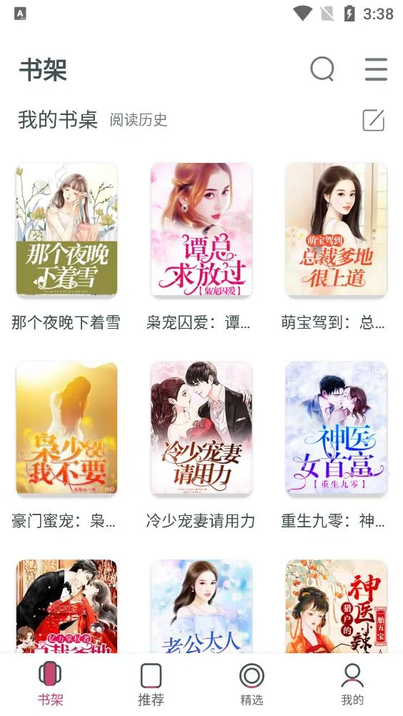 ÿС˵2025ֻv1.2.2 ׿ͼ4