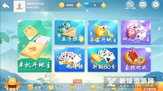 ս(սϷ)v7.1.2 ׿ͼ1