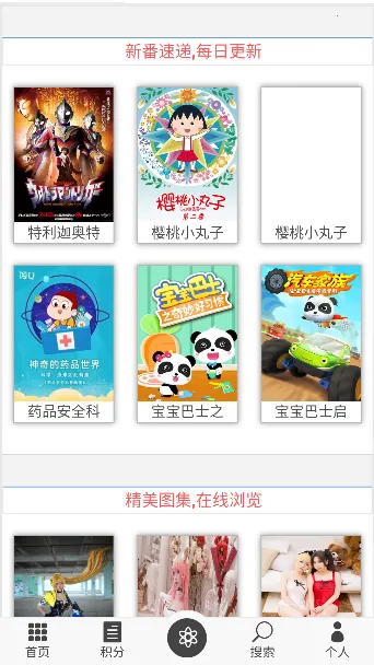 天空次元(二次元交友软件) 天空次元(二次元交友软件)