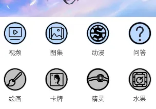 天空次元(二次元交友软件) 天空次元(二次元交友软件)