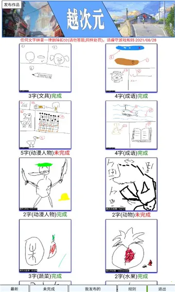 天空次元(二次元交友软件) 天空次元(二次元交友软件)