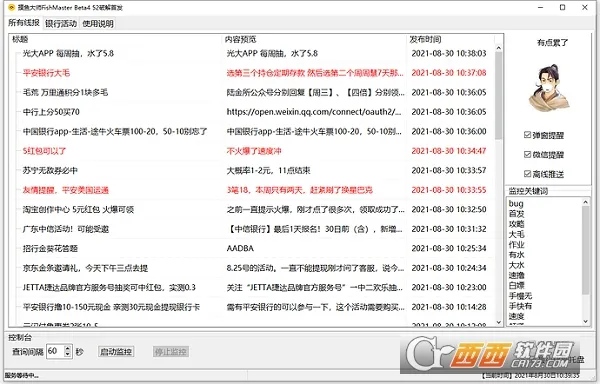 摸鱼大师最新安卓版 摸鱼大师最新安卓版