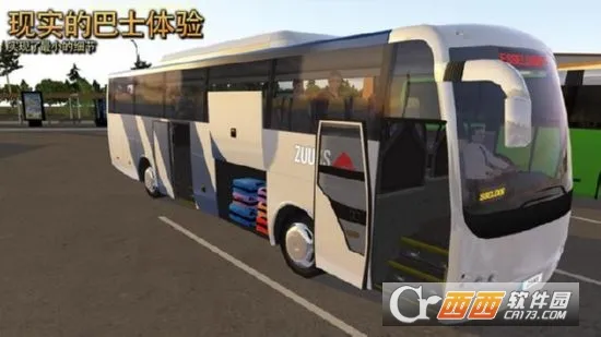 公交公司模拟器(公交模拟游戏)截图2