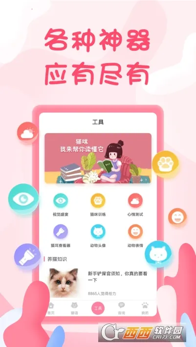 һѧè(ｻ)v2.0.0 ׿ͼ1