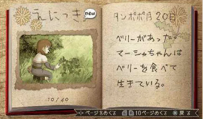 欢迎来到绵羊村2025下载v2021.08.19.15 安卓版截图2