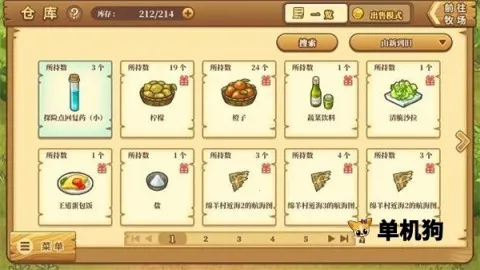 欢迎来到绵羊村2025下载v2021.08.19.15 安卓版截图3