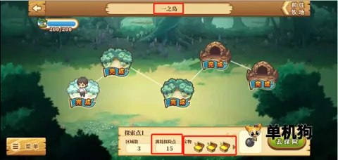 欢迎来到绵羊村 第8张图