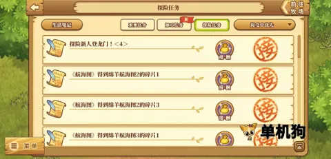 欢迎来到绵羊村 第7张图