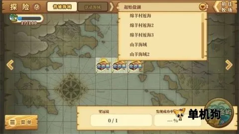 欢迎来到绵羊村2025下载v2021.08.19.15 安卓版截图4