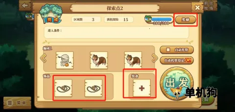 欢迎来到绵羊村 第9张图