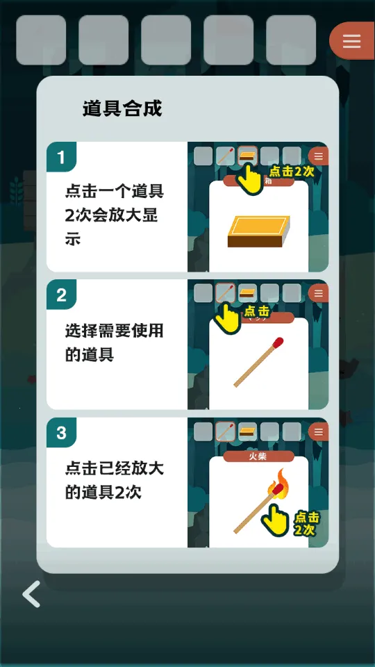 逃离动物岛(动物岛解谜游戏)v1.01 安卓版截图0