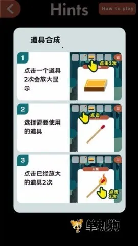 逃离动物岛(动物岛解谜游戏)v1.01 安卓版截图4