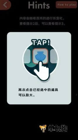 逃离动物岛(动物岛解谜游戏)v1.01 安卓版截图3