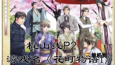 花町物语汉化版(日式庭院经营游戏) 花町物语汉化版(日式庭院经营游戏)