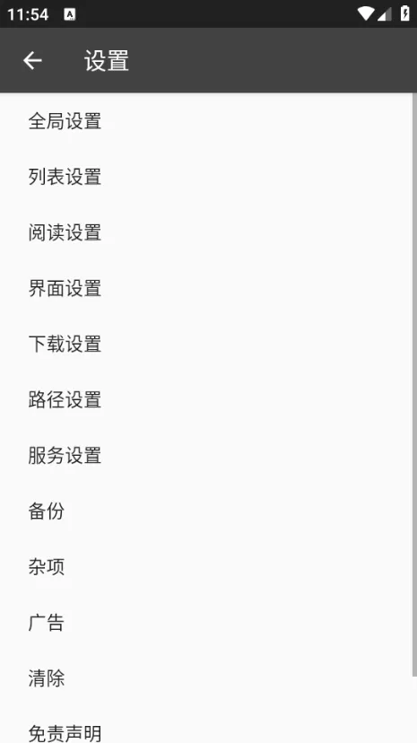 С˵ץȡ2025v3.4.6-20230609011855 ׿ͼ1