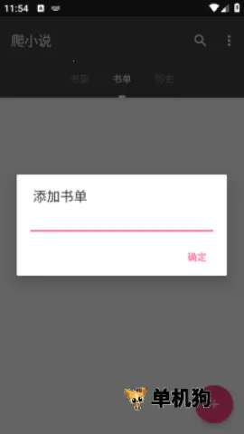 С˵ץȡ2025v3.4.6-20230609011855 ׿ͼ4