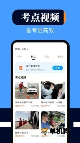 学法减分刷题宝典最新手机版v3.0.0 安卓版截图2