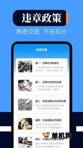 学法减分刷题宝典最新手机版v3.0.0 安卓版截图3