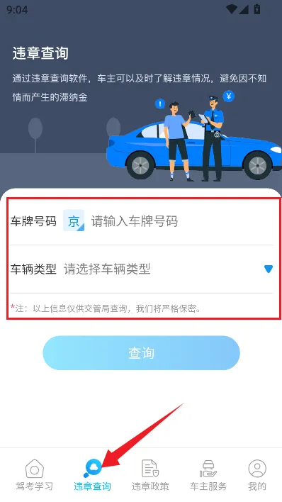 学法减分刷题宝典最新手机版 学法减分刷题宝典最新手机版