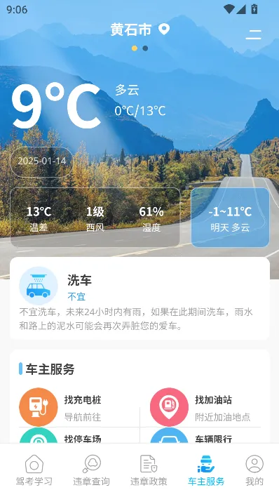 学法减分刷题宝典最新手机版v3.0.0 安卓版截图0