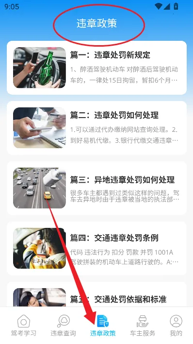 学法减分刷题宝典最新手机版 学法减分刷题宝典最新手机版