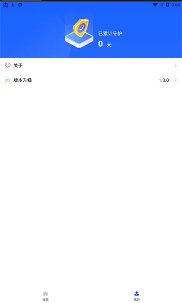 24小时深度清理2025最新版本v1.0.0 手机版截图3