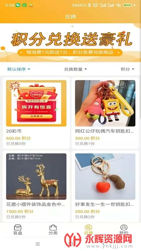 七彩盲盒(盲盒购物软件) 七彩盲盒(盲盒购物软件)