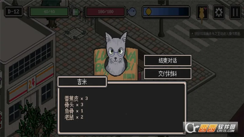 ʧStray2025v2.93 ׿ͼ0