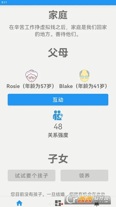 终极真实生活模拟器(人生模拟游戏)v1.8.4 安卓版截图0