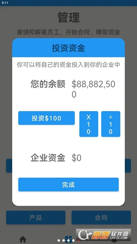 终极真实生活模拟器(人生模拟游戏)v1.8.4 安卓版截图1