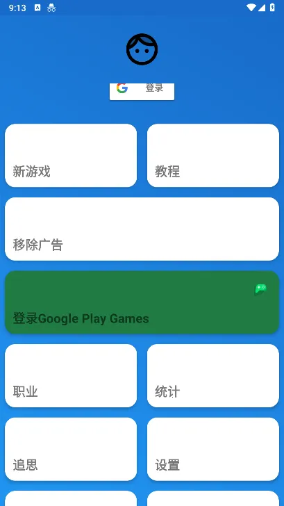 终极真实生活模拟器(人生模拟游戏) 终极真实生活模拟器(人生模拟游戏)