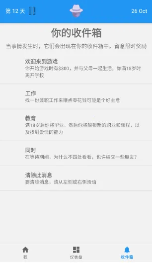 终极真实生活模拟器(人生模拟游戏) 终极真实生活模拟器(人生模拟游戏)