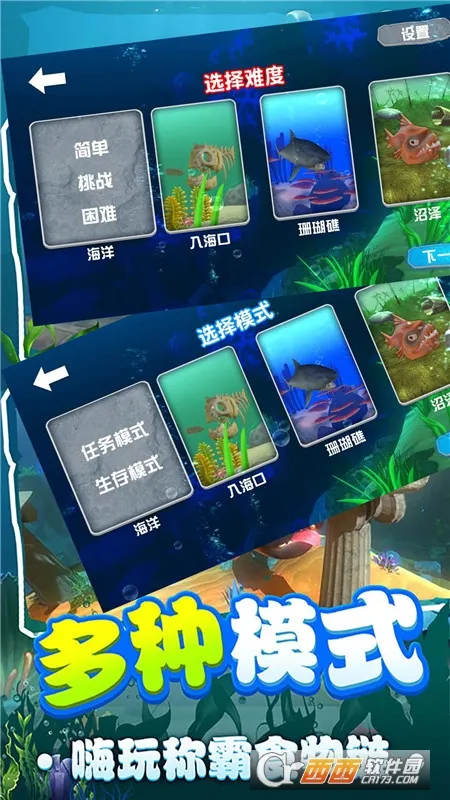 鲨鱼进化模拟器(鲨鱼进化游戏)v1.3.0 手机版截图0