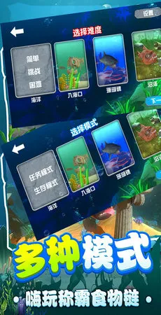 鲨鱼进化模拟器(鲨鱼进化游戏)v1.3.0 手机版截图3