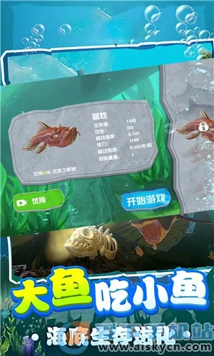 鲨鱼进化模拟器(鲨鱼进化游戏) 鲨鱼进化模拟器(鲨鱼进化游戏)