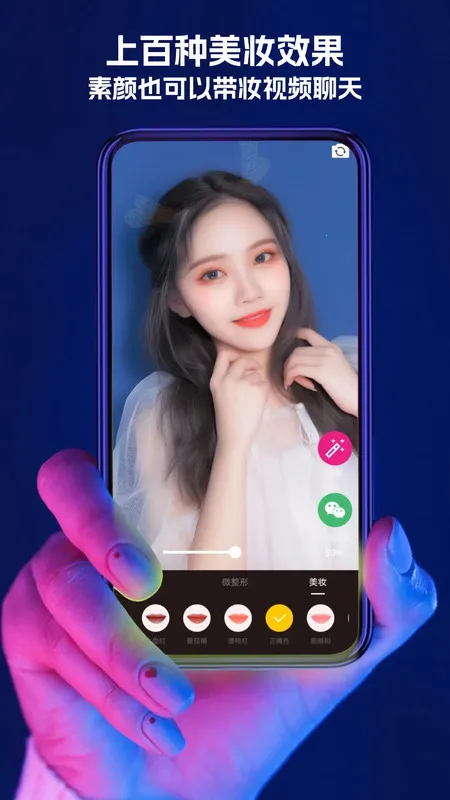 桂花美颜2025下载v1.2.0 安卓版截图0