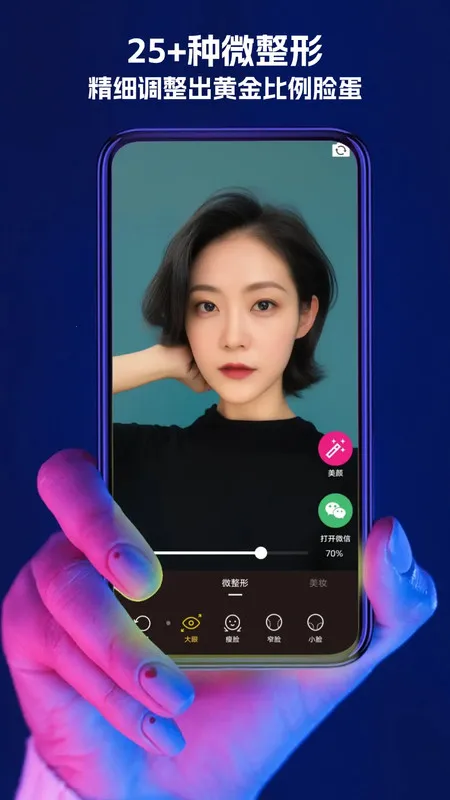 桂花美颜2025下载v1.2.0 安卓版截图2