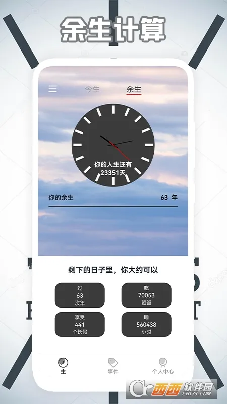 谜底时钟最新手机版v1.5.0 安卓版截图0