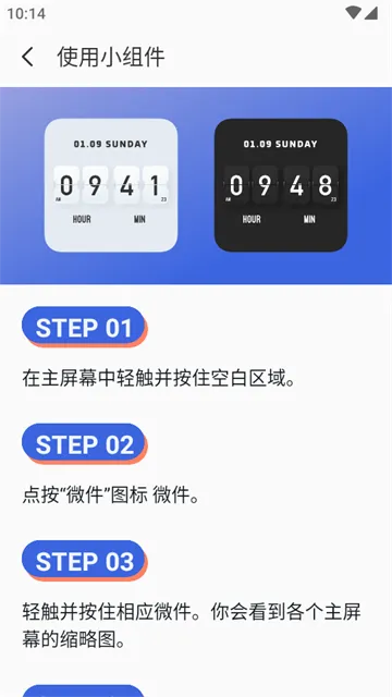 谜底时钟最新手机版 谜底时钟最新手机版