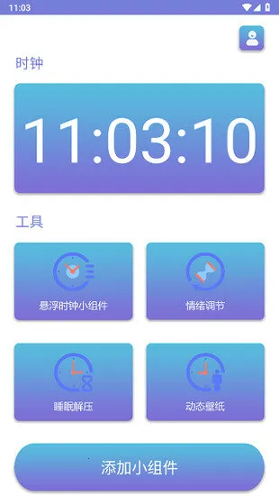 谜底时钟最新手机版 谜底时钟最新手机版