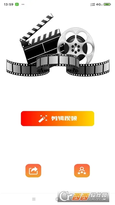 西瓜剪辑2025下载v1.0.0 手机版截图2