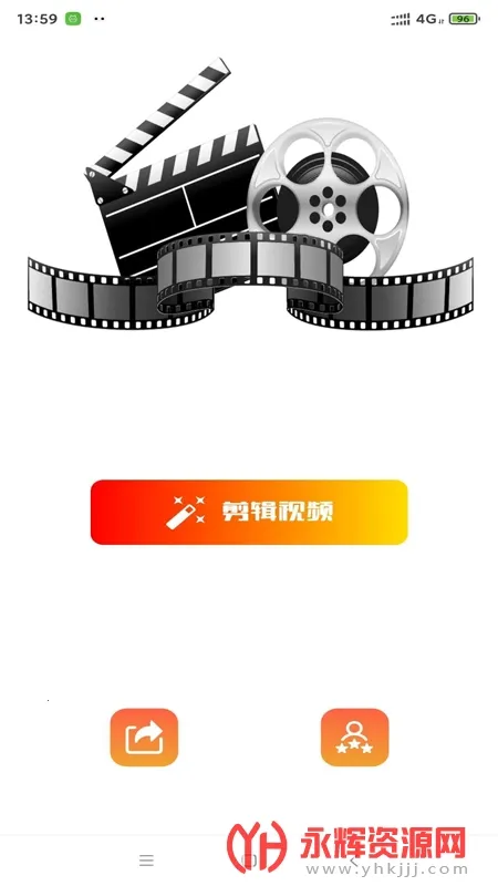 西瓜剪辑2025下载v1.0.0 手机版截图3