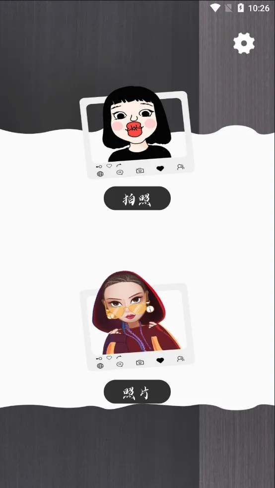 奇萌相机(拍照修图软件) 奇萌相机(拍照修图软件)