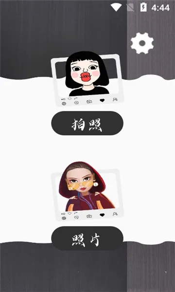 奇萌相机(拍照修图软件) 奇萌相机(拍照修图软件)