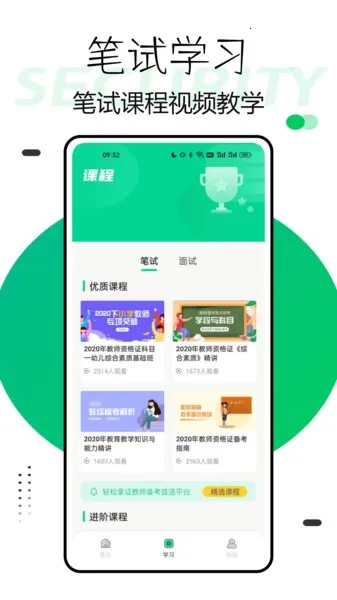 兴鲸教育2025最新版本v1.2.6 安卓版截图3