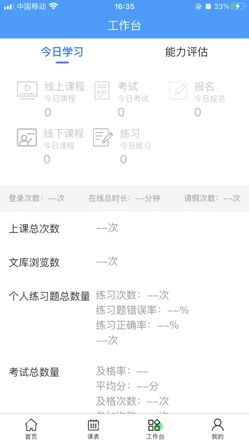 兴鲸教育2025最新版本v1.2.6 安卓版截图1