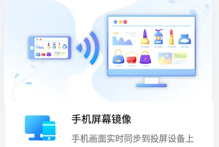 人人投屏(手机投屏软件) 人人投屏(手机投屏软件)