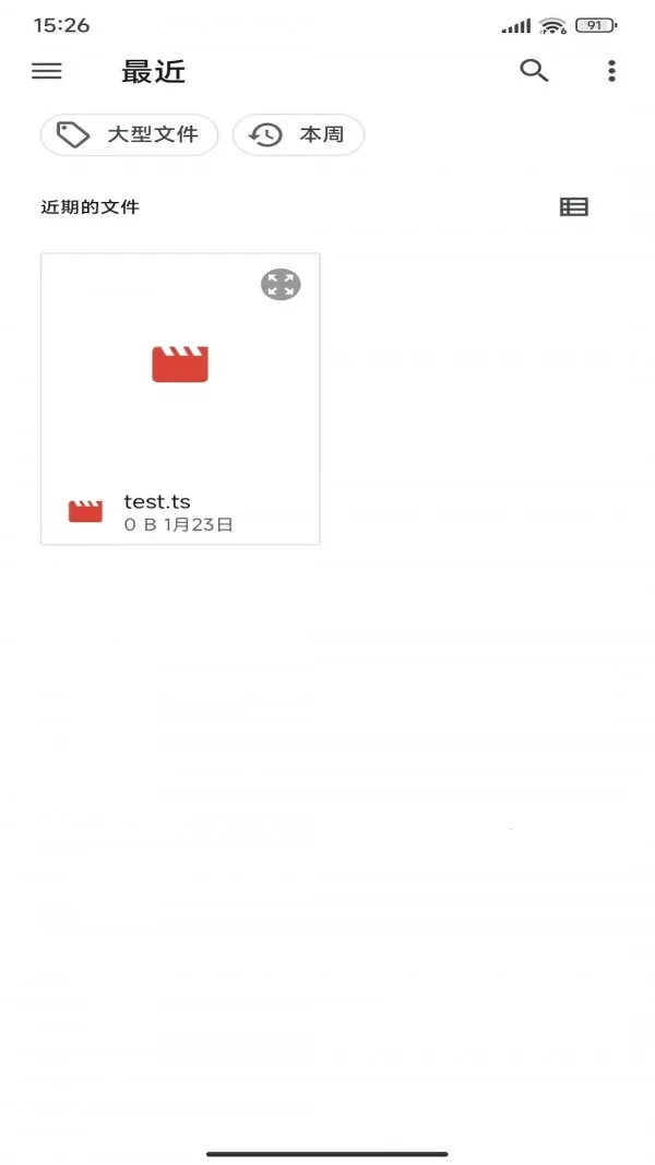 人人投屏(手机投屏软件)v1.1 手机版截图4