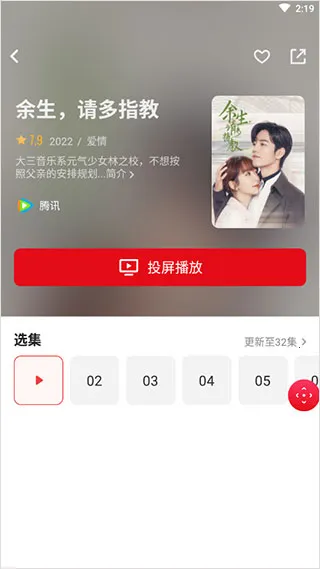 人人投屏(手机投屏软件) 人人投屏(手机投屏软件)