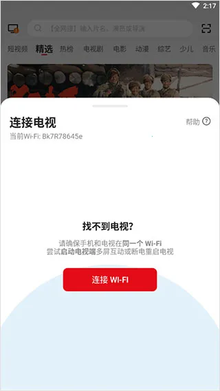 人人投屏(手机投屏软件) 人人投屏(手机投屏软件)